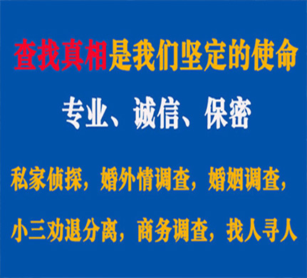 金口河专业私家侦探公司介绍